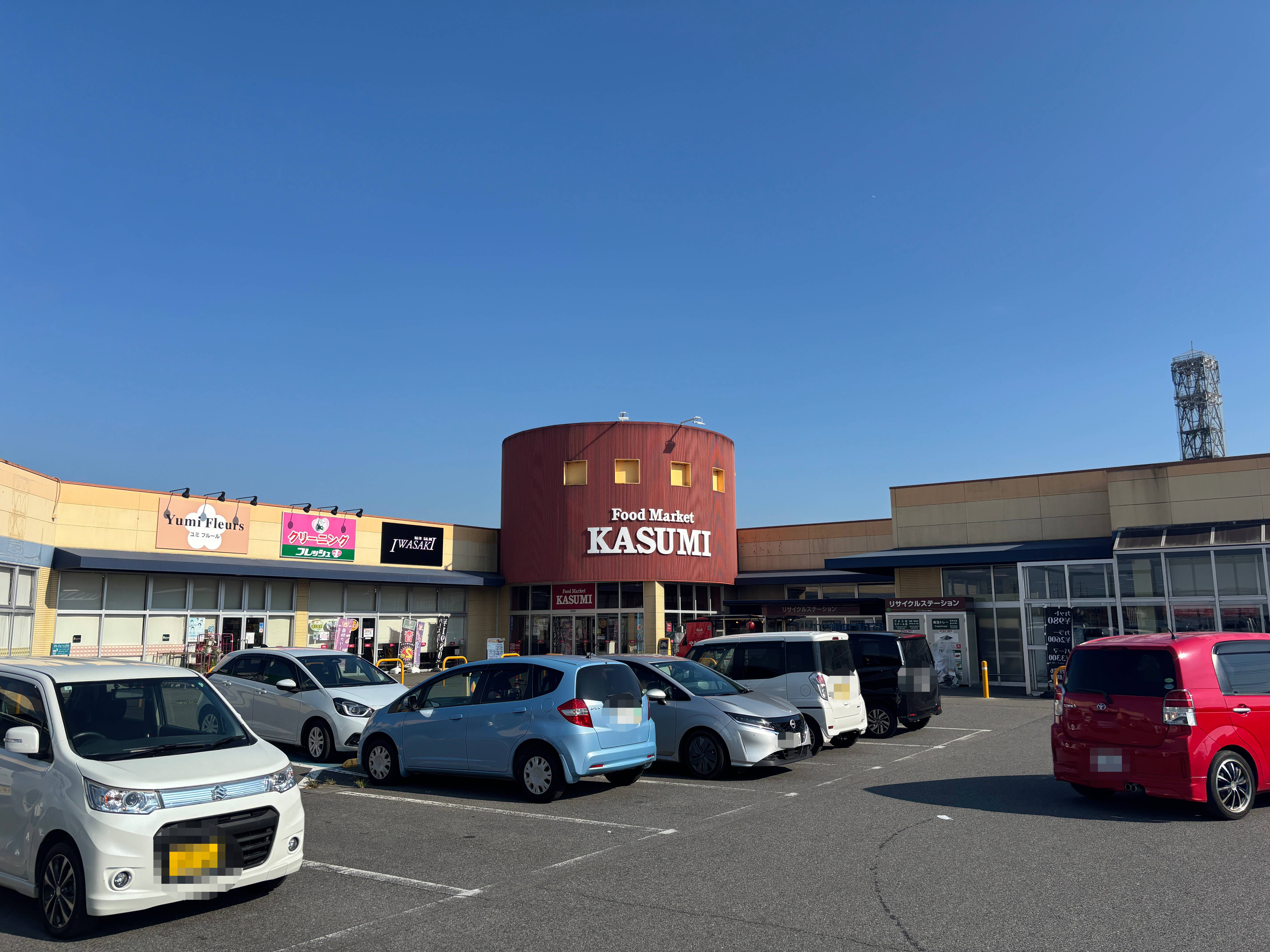 カスミ二宮店